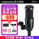 鐵三角（Audio-technica）AT2020 AT2035 AT4040電容麥克風(fēng)有聲書(shū)錄音直播配音套裝主播聲卡唱歌話(huà)筒 鐵三角AT2020話(huà)筒標配
