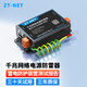 中天通訊（ZT-NET）千兆網(wǎng)絡(luò)電源二合一防雷器 百兆poe監(jiān)控攝像頭監(jiān)控避雷浪涌RJ45保護(hù)器 千兆網(wǎng)絡(luò)電源二合一