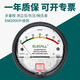 伊萊科（ELECALL）微壓差0-60表壓差計指針差壓表風壓表30PA負壓表潔凈車間正負60PA ±60pa（升級款）