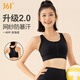 361°運動(dòng)內衣防震高強度前拉鏈瑜伽文胸健身服女一體式運動(dòng)背心女 黑色【升級2.0一體杯透氣網(wǎng)紗】 L