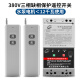 國怡電氣220V/380V三相大功率電動機遠程遙控開關澆地水泵遙控器 380V 缺相 12KW 3000米2個遙控器