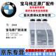 適用于寶馬（BMW）原廠(chǎng)防凍液 發(fā)動(dòng)機冷卻液 水箱水 【純正原廠(chǎng)】防凍液/三瓶/綠色 寶馬5系530I 520LI 525LI