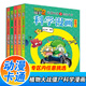 植物大戰僵尸2科學(xué)漫畫(huà)書(shū)全套1-66冊 自選  兒童科學(xué)爆笑漫畫(huà)書(shū)小學(xué)生課外書(shū)籍 武器秘密之你問(wèn)我答科學(xué)漫畫(huà) 第5輯（21-25全5冊）