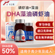 赤企鵝DHA藻油磷蝦油凝膠糖果 適口無(wú)異味 學(xué)生備考成人必備 60粒/瓶