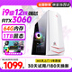 灼將酷睿i7升i9級12核3060電競臺式吃雞獨(dú)顯黑神話悟空電腦辦公游戲家用組裝主機(jī)整套 單主機(jī) 配置五：十二核丨32G+512G丨6G吃雞獨(dú)顯