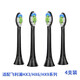 適配飛利浦電動(dòng)牙刷頭HX9350HX9352HX9312HX9372HX3226菲利浦替換刷頭致尚港 鉆石亮白型4支黑色