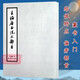 【旗艦正版】王福庵書說文部目 小篆寫法基本筆畫部首篆書毛筆字帖書籍成人學(xué)生古帖臨摹練習(xí)貼臨本附繁體旁注 初學(xué)者小篆入門教程