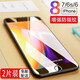 心汐適用于iphone7/6s/6/8鋼化膜蘋果6plus/7P/8p抗藍(lán)光手機(jī)貼后背膜 全透明*增強(qiáng)防指紋*2片裝 蘋果7P/8P5.5英寸
