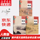 【新華書(shū)店正版】適用2025人教版高中語(yǔ)文書(shū)選擇性必修上冊中冊下冊高中語(yǔ)文教材全套高中語(yǔ)文選修一二三高二高三高中語(yǔ)文課本全套教科書(shū)