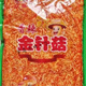 食懷紅油香辣金針菇下飯菜 小零食素食新鮮大袋裝整箱4斤 5斤杏鮑菇 金針菇5斤整箱裝(半斤一袋)