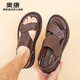 奧康涼鞋男款真皮舒適涼拖鞋新款夏季爸爸涼鞋外穿休閑時(shí)尚戶(hù)外沙灘鞋 棕色 41