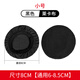 墨頓 通用非一次性耳機保護耳套防塵罩彈力棉布電腦網(wǎng)咖beats博士bose雷蛇JBL漫步者AKG海綿套耳罩配件 【小號】黑色萊卡布一對【6~8.5cm】