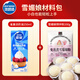 雀巢（Nestle）淡奶油+展藝雪媚娘免蒸煮預(yù)拌粉 雪媚娘烘焙材料包