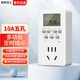 國際電工智能定時(shí)器插座家用電源多功能電子定時(shí)開關(guān)預(yù)約循環(huán)自動(dòng)通電斷電 10A智能定時(shí)插座