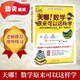 彩圖天哪吶數(shù)學(xué)原來可以這樣學(xué) 陜西師范大學(xué)出版社全新野口哲典 培養(yǎng)數(shù)學(xué)學(xué)習方法 數(shù)學(xué)原來可以這樣學(xué)