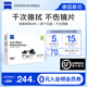 zeiss蔡司（ZEISS）鏡頭清潔 眼鏡布 鏡片清潔 擦鏡紙 擦眼鏡 清潔濕巾 【囤貨必買】鏡頭鏡片濕巾400片