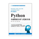 Python金融數據分析與挖掘實(shí)戰