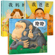【新華書(shū)店】0-3-5-6歲幼兒園寶寶啟蒙早教親子故事書(shū)閱讀物 幼兒園繪本閱讀兒童繪本 我爸爸我媽媽繪本 大衛不可以 爺爺一定有辦法 【經(jīng)典推薦 精裝3冊】 我爸爸我媽媽+抱抱