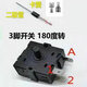 烤箱小太陽(yáng)電暖器取暖器配件調(diào)檔開(kāi)關(guān)3腳/5腳鳥(niǎo)籠烤火爐溫控器16A 3腳開(kāi)關(guān) 180度轉(zhuǎn)配卡簧+二極管