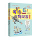 粵語有段古·俗語篇 廣東省粵語俗語的歷史科普故事書 南國書香節(jié)