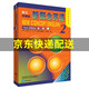 朗文·外研社·新概念英語2 實(shí)踐與進(jìn)步 學(xué)生用書（全新版）新概念英語2 教材 學(xué)生用書點(diǎn)讀版（掃碼點(diǎn)讀）