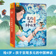 傲游貓互動(dòng)立體繪本：文化藏在神話(huà)里 中國傳統故事立體書(shū) 體會(huì )傳統節日文化 課外閱讀故事沉浸式閱讀體驗圖書(shū)