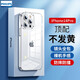飛利浦（PHILIPS）適用蘋(píng)果14pro手機殼iPhone14Pro電鍍透明簡(jiǎn)約軟殼薄TPU保護套 蘋(píng)果14Pro【全透明*升級防摔*裸機手感】