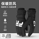 車(chē)歸沐手套防寒冬季男騎行手套滑雪手套加絨保暖手套防潑水防風(fēng)觸屏手套
