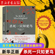 殺死一只知更鳥 哈珀·李著 李育超譯 譯林出版社 “關(guān)于勇氣與正義的成長教科書” 殺死一只知更鳥