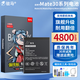 駐馬適用華為mate30電池mate30pro大容量電池mate30保時(shí)捷版30Epro擴(kuò)容升級版 Mate30【升級4800毫安】 贈(zèng)送工具+教程+數(shù)據(jù)線+兩年質(zhì)保