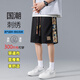 頭號(hào)青年短褲男夏季冰絲速干五分運(yùn)動(dòng)褲新中式刺繡加大碼休閑褲子 黑 6XL 