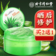 內(nèi)廷上用庫拉索蘆薈膠曬后曬傷補(bǔ)水修護(hù)舒緩保濕嫩膚淡化痘坑痘印疤痕凝膠