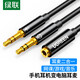 綠聯(lián)耳機麥克風(fēng)二合一音頻線 3.5mm耳機轉(zhuǎn)換頭手機耳機麥克風(fēng)一分二音頻轉(zhuǎn)接線臺式電腦耳機插頭轉(zhuǎn)換器 耳麥二合一【黑色】20898