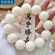 頂妃（DING FEI）白玉菩提根大圓珠手串手鏈男女生單圈文玩盤玩佛珠手串鏈念珠禮物 糖圓丸子【白玉圓珠單圈】 15MM DBZ