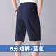 保羅森奈（POLUOSENA）夏季爸爸短褲男士夏裝薄款中老年人六分褲男過膝寬松冰絲2025新款 藍(lán)色 2XL【2尺3-2尺4腰圍】