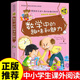 數(shù)學中的趣味和魅力 小學生初中三四五六年級下必讀正版讀物閱讀經(jīng)典書目關于數(shù)學的課外書 老師奇妙的數(shù)學文化王國書籍推薦