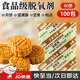 MPPMCK脫氧劑食品保鮮月餅干燥劑小包裝袋茶葉堅果炒貨糕點專用防潮劑 【50型】脫氧劑（100包/袋） 【長效保鮮，護色防變質】