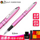 畢加索（pimio） 【免費刻字】畢加索608安格麗斯鋼筆銥金筆財務(wù)筆簽字筆節日禮物商務(wù)辦公禮品筆 玫瑰紅銥金筆