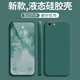 果不凡 適用蘋果6splus手機(jī)殼磨砂iphone6/6splus保護(hù)套簡約鏡頭全包防摔液態(tài)硅膠軟殼 【暗夜綠】-磨砂防指紋 蘋果6P/6SPlus 5.5寸