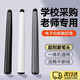 OLPAY適用希沃觸控筆電子屏幕白板黑板一體機電容屏學(xué)校電腦多媒體教室多媒體教室智慧黑板觸摸通用教師 黑【白板觸控筆】1支丨通用款