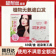 碧耐絲泡泡染臺(tái)灣泡泡染發(fā)劑正品植物遮蓋白發(fā)不沾頭皮自己在家染自然黑 紅色（染后深酒紅色）