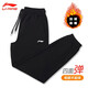 李寧（LI-NING）運(yùn)動褲男春秋款衛(wèi)褲男收口健身束腳跑步大碼寬松訓(xùn)練褲子 黑（收口-加絨） 4XL