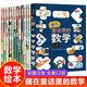 藏在童話里的數(shù)學(xué)注音版全套12冊(cè) 數(shù)學(xué)繪本一年級(jí)二年級(jí)閱讀課外書(shū)必讀正版3–5-6一8歲帶拼音兒童繪本故事書(shū)讀物新書(shū)籍幼小銜接閱讀書(shū)籍 【全12冊(cè)】藏在童話里的數(shù)學(xué)注音版