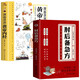 肘后備急方+漫畫(huà)講透黃帝內經(jīng)（套裝）中醫養生入門(mén)大全二十四節氣養生智慧十二時(shí)辰百病食療 肘后備急方京東自營(yíng)
