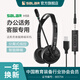 聲籟（Salar）H58話務(wù)員專用耳機(jī)高清降噪頭戴式呼叫中心外呼電銷語音客服耳麥USB有線手機(jī)臺(tái)式機(jī)電腦筆記本帶麥 黑色