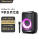 先鋒（Pioneer）家庭影院KTV音響k歌戶外音箱套裝低音炮便攜廣場(chǎng)舞專業(yè)唱歌家用無(wú)線藍(lán)牙音箱 無(wú)線單麥-炫彩燈5.8kg  標(biāo)配