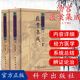 【正版新書】清宮醫(yī)案集成(上下冊) 陳可冀主編中醫(yī)臨床 中醫(yī)經(jīng)典書籍 科學(xué)出版社 現(xiàn)貨
