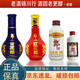 青花郎 紅花郎 老郎酒1898 100ml*3瓶+1956 50ml 53度 小酒版組合