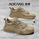 奧康男鞋2026春季新款透氣減震休閑男士網(wǎng)面鞋運動(dòng)鞋子輕便旅游徒步鞋 棕色 41