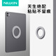 耐爾金 iPad平板磁吸支架 蘋果平板電腦iPad Pro2022墻壁黏貼式通用安卓華為小米 【磁立環(huán)ultra】 冰川灰（套裝版）